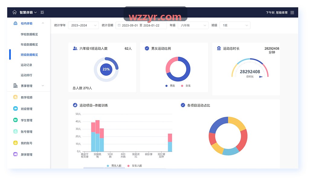 人生就是博·(中国区)集团官网在高校篮球联赛现场部署